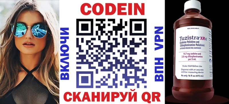 Кодеиновый сироп Lean напиток Lean (лин)  Волосово 