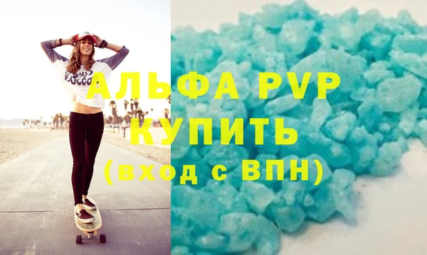 Альфа ПВП Володарск
