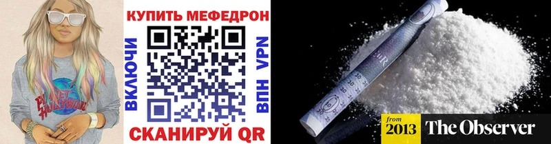 Меф VHQ Волосово