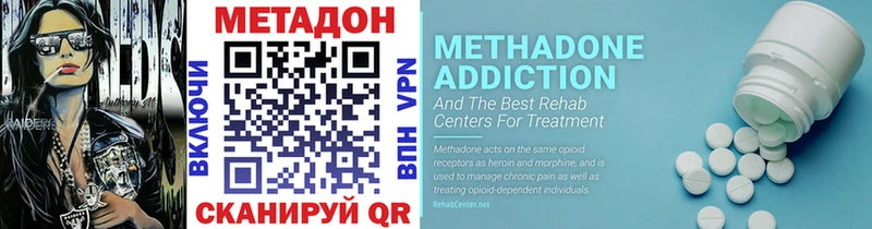 Метадон methadone  Волосово 